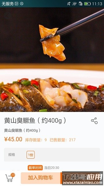 u家小站最新版
