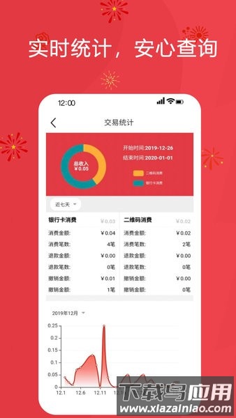 银联安全服务组件官方版截图1