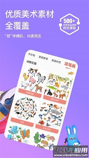 画天才软件截图2