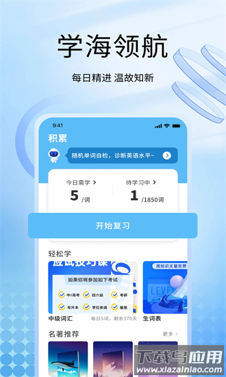 一听说手机版截图1