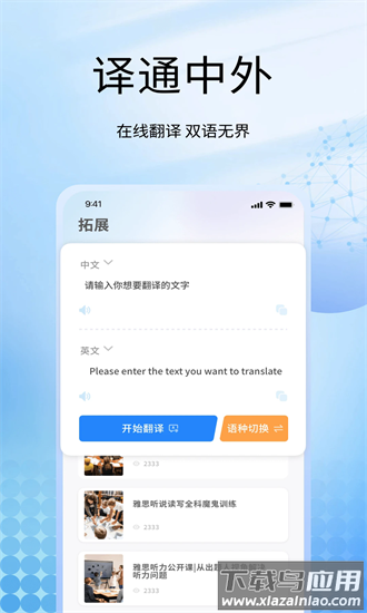 一听说手机版截图2