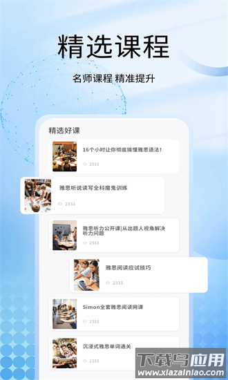 一听说手机版截图3