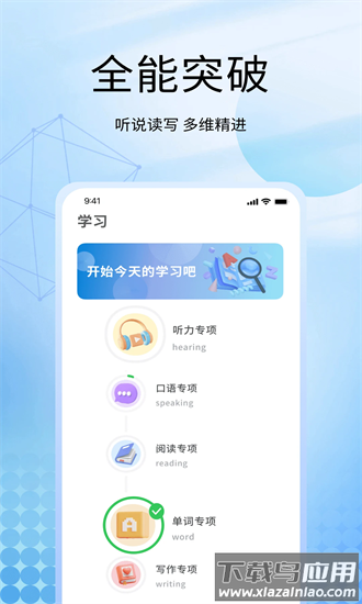 一听说手机版截图4