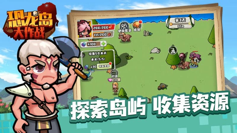 恐龙岛大作战官方版