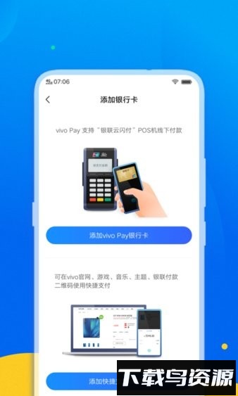 银联可信服务安全组件小米手机版截图2