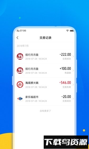 银联可信服务安全组件小米手机版截图4