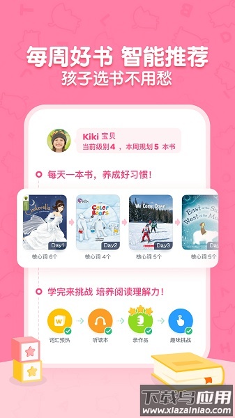 呱呱阅读免费版截图2