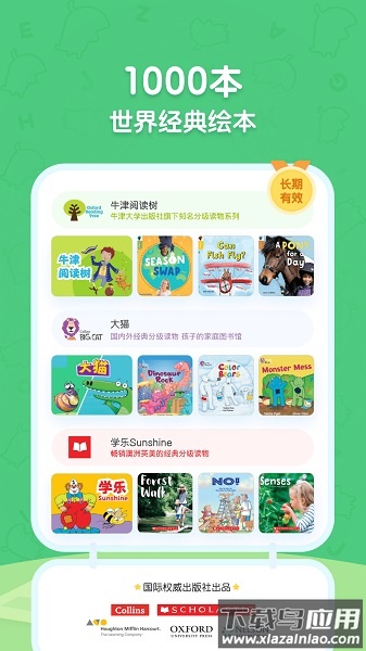 呱呱阅读免费版截图3