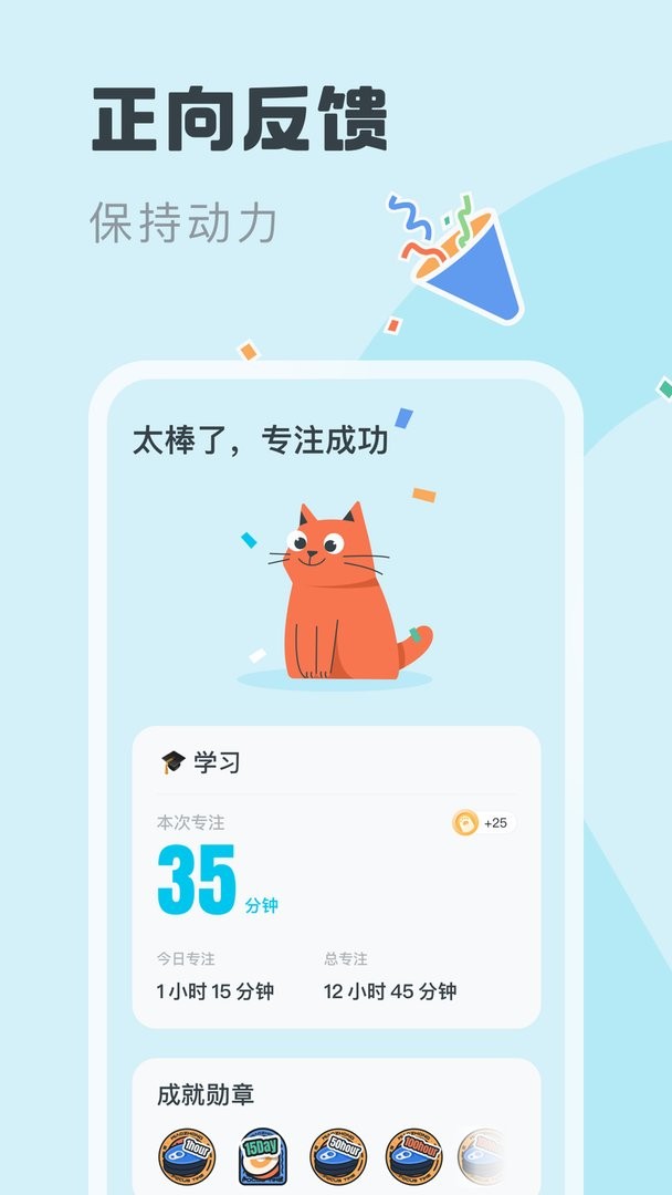 喵呜专注官方版