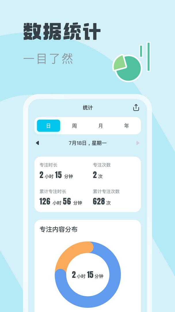喵呜专注官方版截图2
