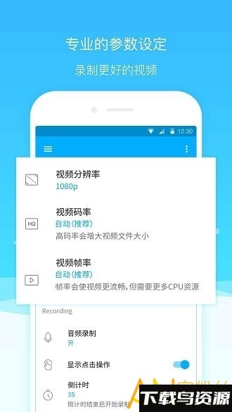 超级截图录屏大师去广告版下载