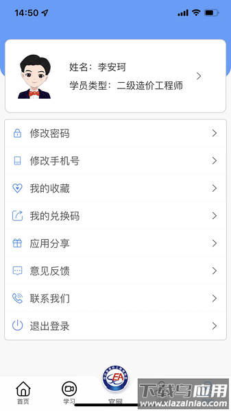 四川造价软件截图2