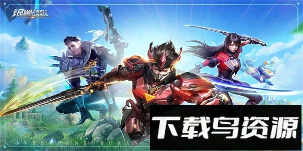 银翼战歌手游最新版截图1