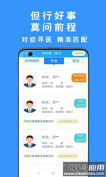 但行好事最新版