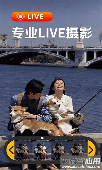 实况修图相机官方下载