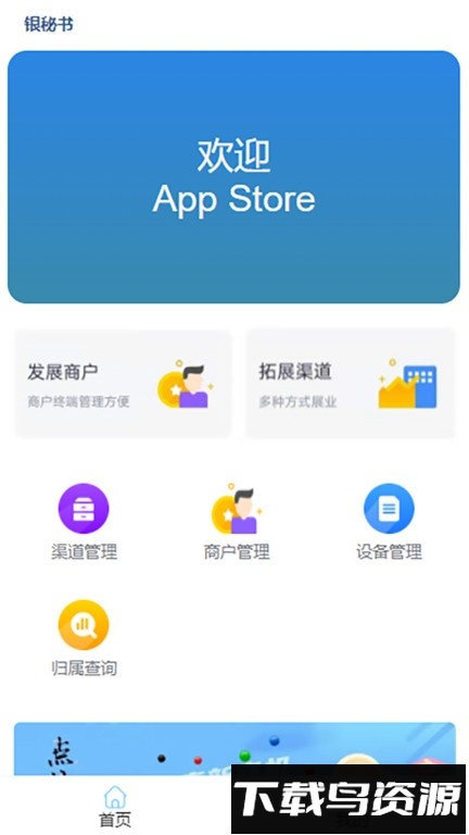 银秘书最新版截图2