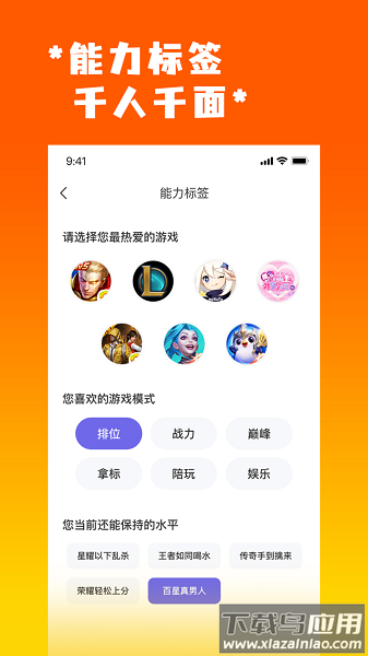 天玩代练最新版截图1