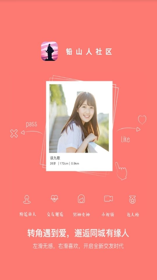 铅山人社区新闻截图3