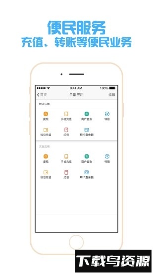 银盛通客户端截图3
