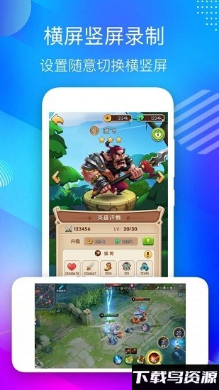 超级录音录屏大师手机版截图1