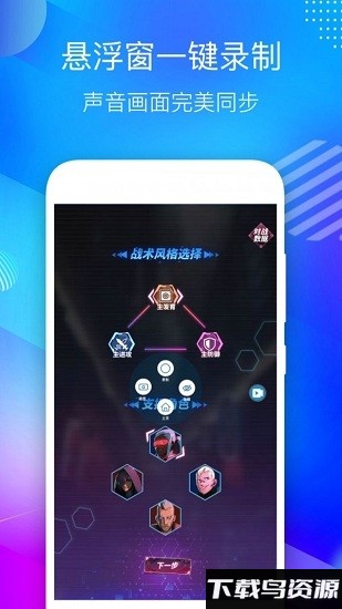 超级录音录屏大师手机版截图3