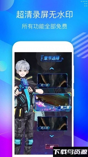 超级录音录屏大师手机版截图4