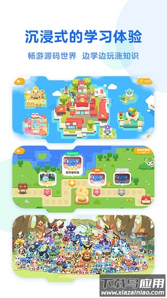 小火箭幼儿编程最新版截图1