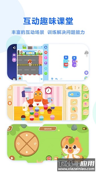小火箭幼儿编程最新版截图3