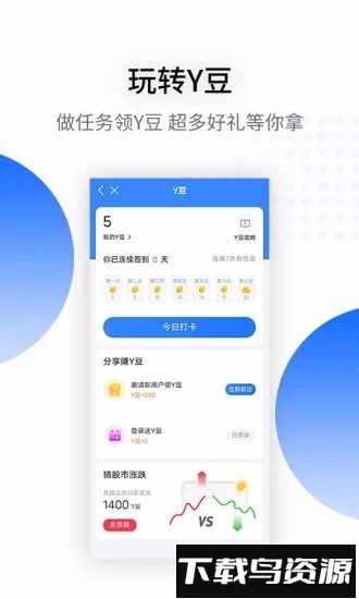银盛小y管家最新版截图2