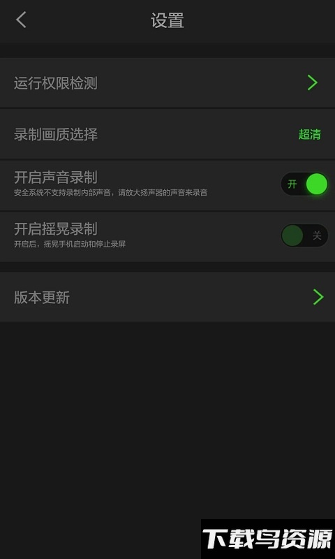 “超级录屏官方版下载”
