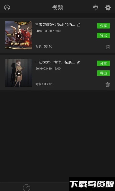 超级录屏软件截图1