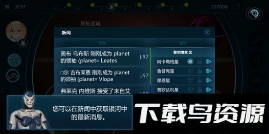 银河选举最新版