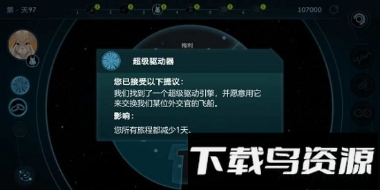 银河选举手机版截图1
