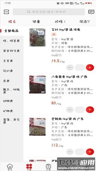 跑跑药仓官方版截图1