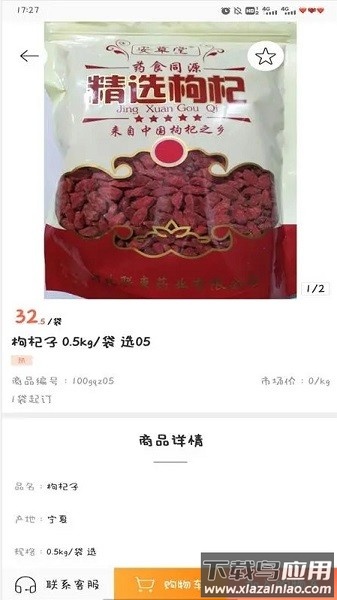 跑跑药仓官方版截图3