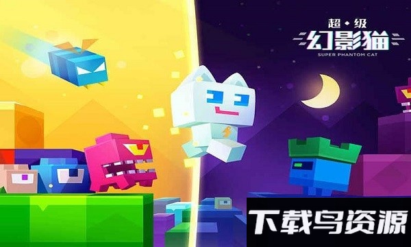 超级幻影猫1游戏截图2
