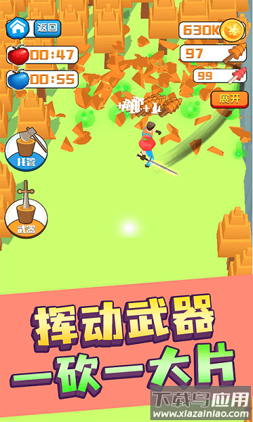 伐木高手小游戏下载