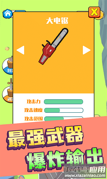伐木高手最新版截图3