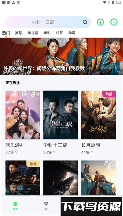 银河视频最新版2025截图1