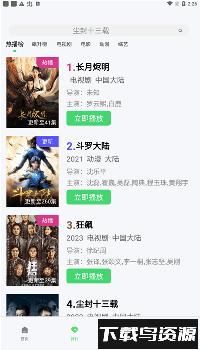 银河视频最新版2025截图2
