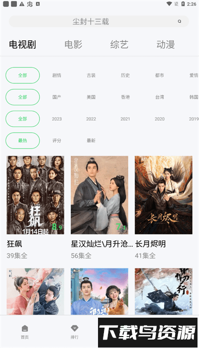 银河视频最新版2025截图3