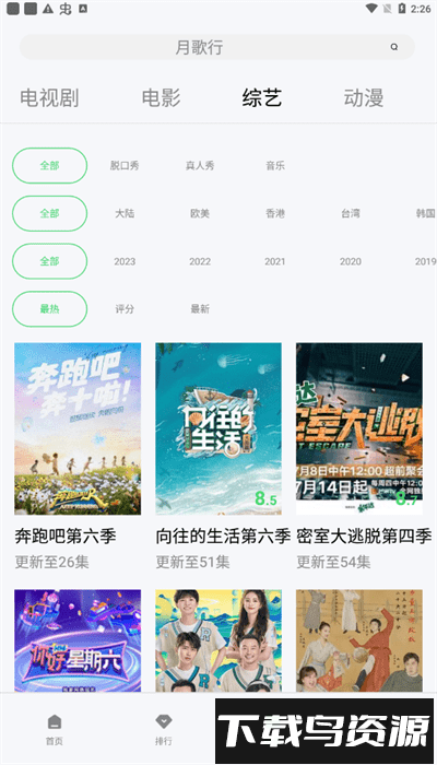 银河视频最新版2025截图4