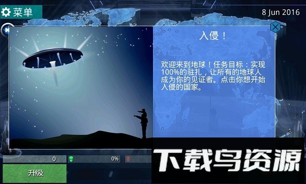 银河瘟疫x汉化版截图3