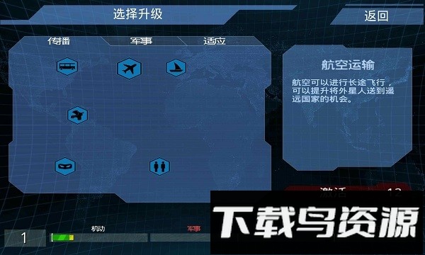 银河瘟疫x汉化版截图4