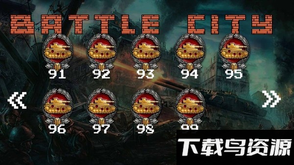 超级坦克大作战游戏截图2