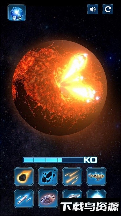 银河星球毁灭大爆炸手机版截图2