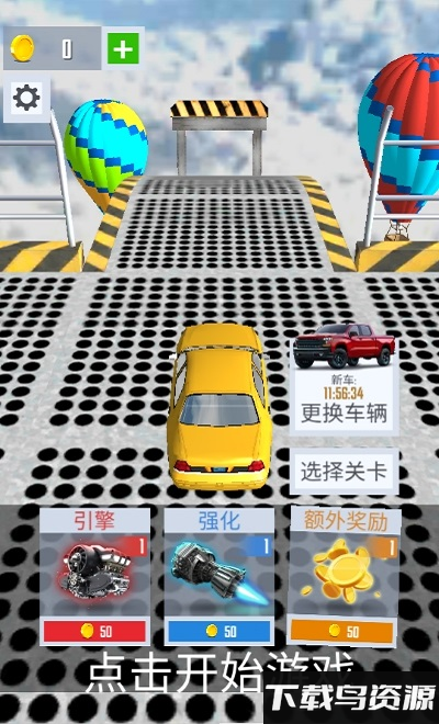 超级坡道汽车跳跃官方版截图2