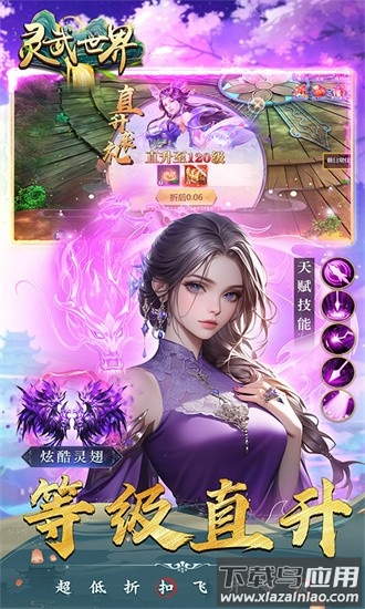 灵武世界bt最新版截图2