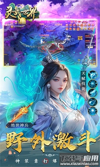 灵武世界bt最新版截图4