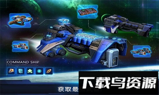 银河控制3d战略游戏截图4